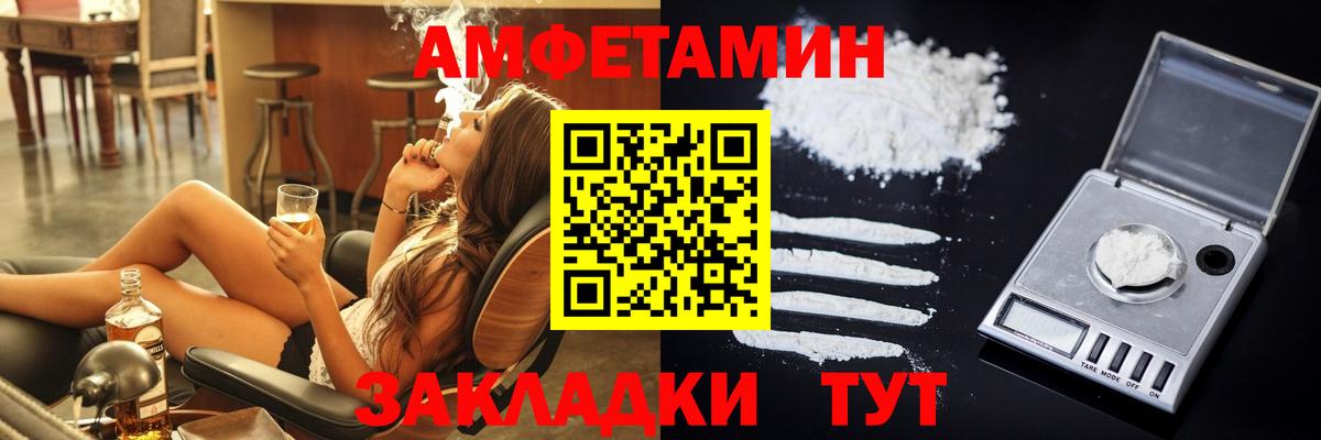Амфетамин Кизляр