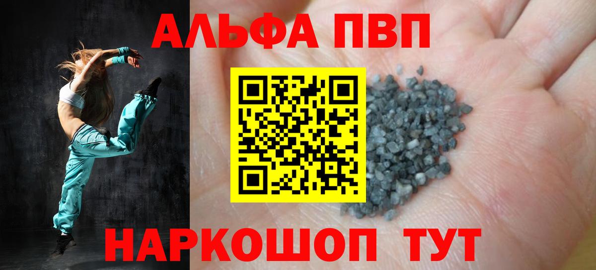 А ПВП СК  A-PVP кристаллы  Alfa_PVP мука  Кизляр  Вход с VPN 