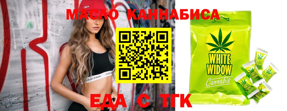 Кизляр  Еда ТГК конопля  Вход с VPN 