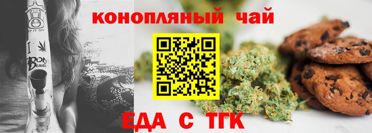 Canna-Cookies марихуана Кизляр