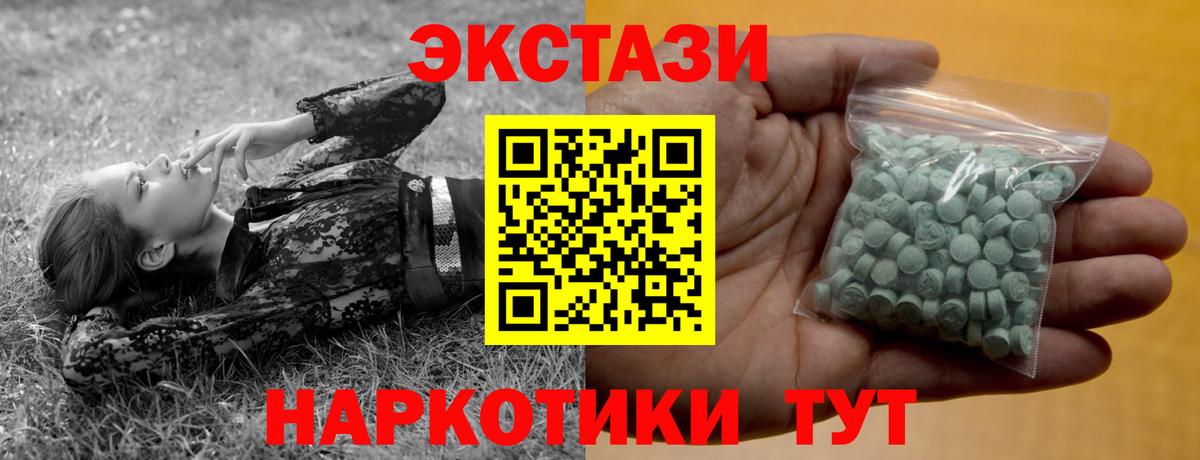 площадка клад  Вход с VPN  ЭКСТАЗИ  ЭКСТАЗИ 99%  Кизляр  Экстази Дубай 