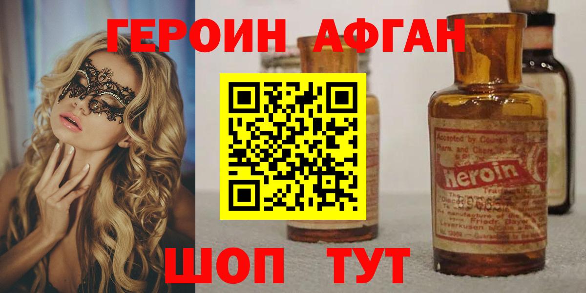 ГЕРОИН  Вход с VPN  Кизляр  Героин гречка 