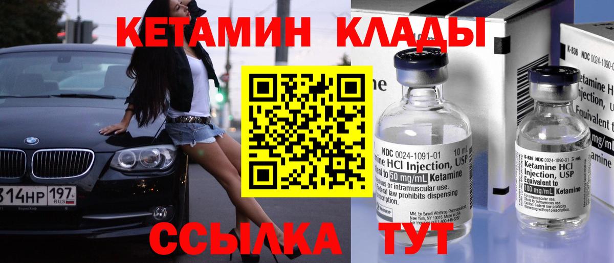 Кетамин ketamine  Вход с VPN  Кизляр  Кетамин VHQ 