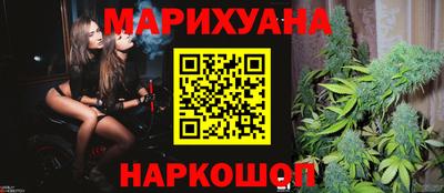 каннабис Гусиноозёрск