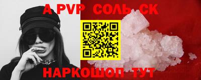 apvp Гусев