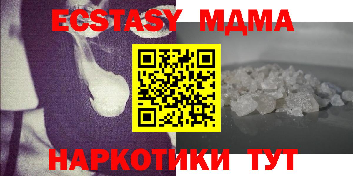 MDMA  Вход с VPN  MDMA crystal  Кизляр  МДМА молли 