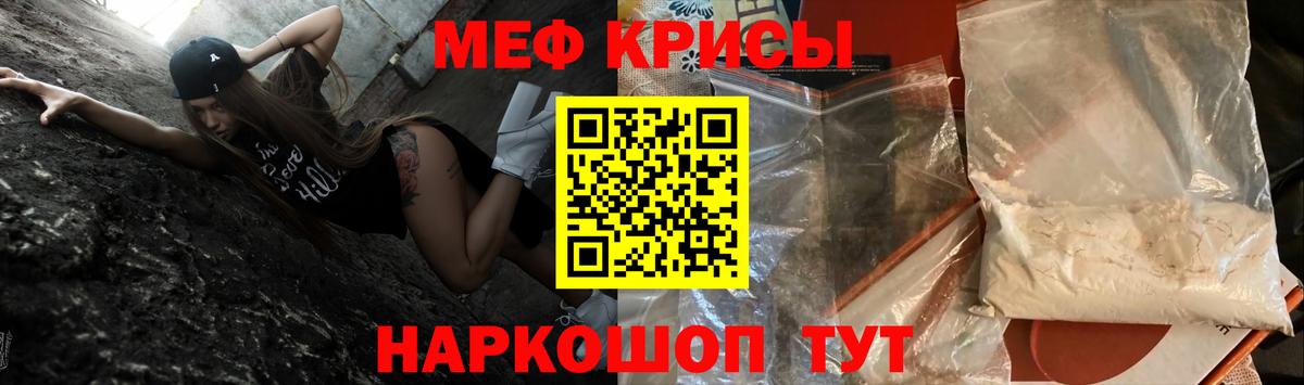 Меф мяу мяу  Кизляр
