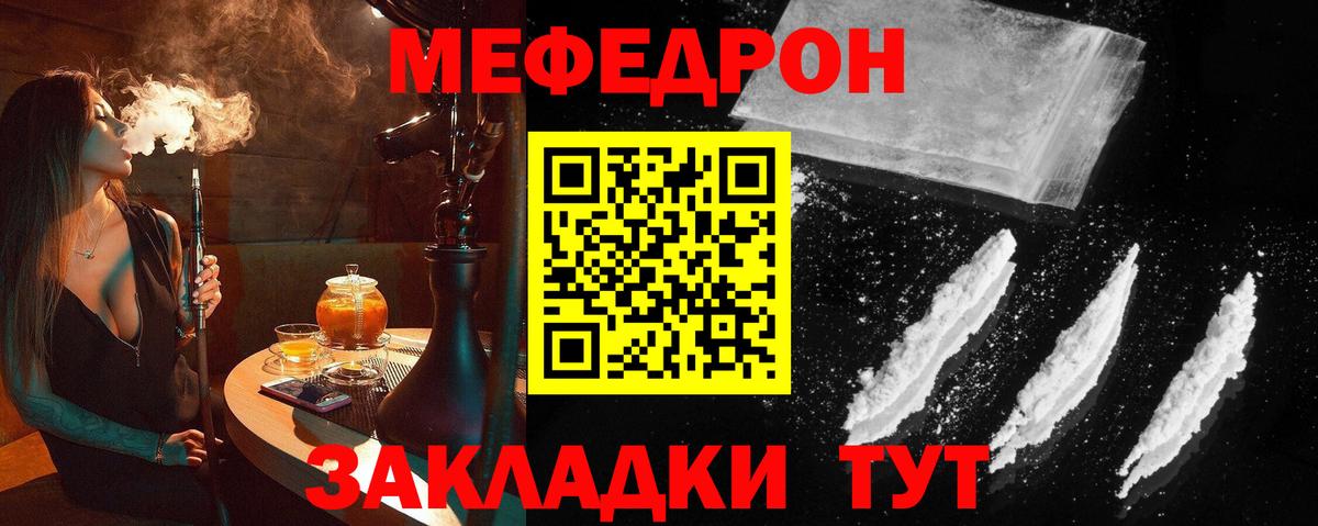 Мефедрон кристаллы  Меф мука  Кизляр  Меф  закладка  Вход с VPN 