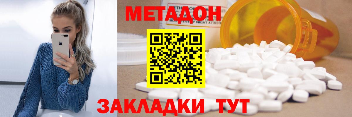 МЕТАДОН кристалл  Вход с VPN  Кизляр 