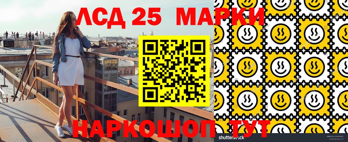 Наркотические марки  Вход с VPN  Кизляр  Марки 25I-NBOMe 1,8мг 